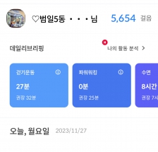 5.600보  걷기