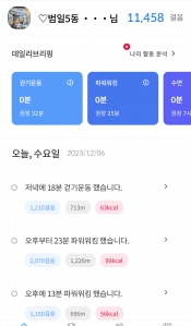 11.000보 걷기