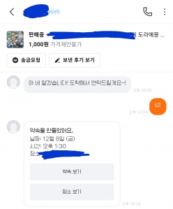 231208 중고거래 챌린지