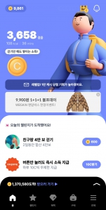 걷기챌린지 도전!