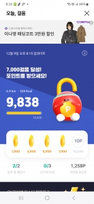 오늘의 걸음수 