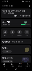 5000보 이상 걷기