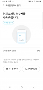 도시가스요금 모바일 청구서로 전환했어요~~