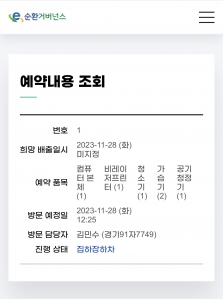 오랫동안 함께해 준 가전들아 안녕