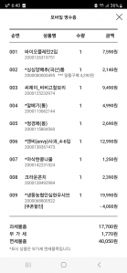 마트 영수증 모바일로 받아요