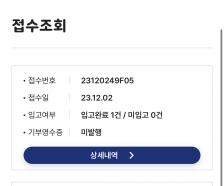 안쓰는 휴대폰 기부했습니다!!