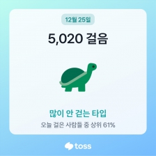 오천보 걸었어요