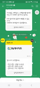 가스비청구서 카톡으로 받아요