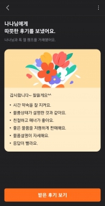 중고거래어플이용하기