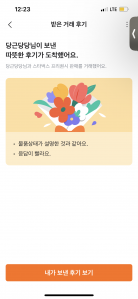 중고거래 1번째