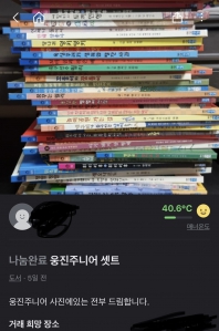 커뮤니티 게시글 썸네일