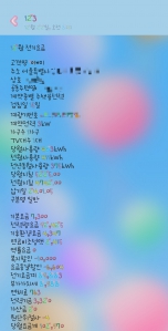 모바일 청구서 사진