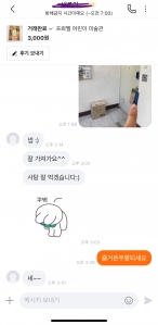 아이 책과 장난감 당근거래했어요