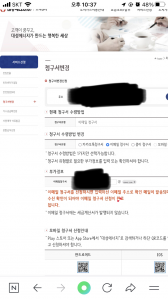 모바일청구서전환