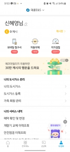 가스요금 모바일청구서 이용