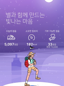 오늘의 걷기 인증입니다.