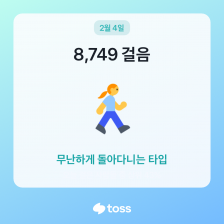 오늘도 걷기