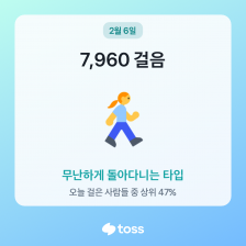 오늘도 걷기