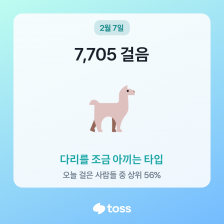 오늘도 걷기