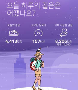 오늘의 걷기 인증입니다.