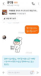 당근으로 필요한 교구 구입