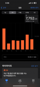 오늘은 7천보 넘게 달성!