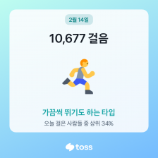 오늘도 걷기