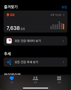 벌써 7천보 돌파!