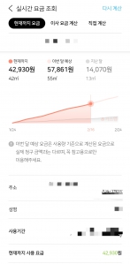 가스비 모바일 계산