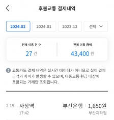 비 오는 날 대중교통 이용하기