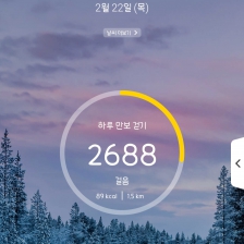 2688 걸음