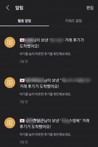 중고거래 인증 