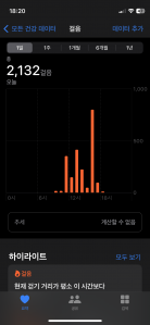 2023보 걷기앱 인증