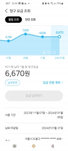 모바일고지서 인증