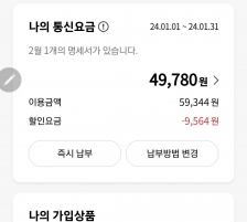 폰요금 E 고지서만 써요 ㅎㅎ