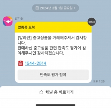 중고책 팔기!