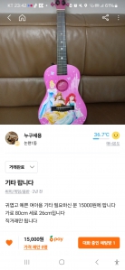 어린이용 기타 팔았습니다