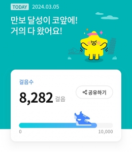 걷기인증 