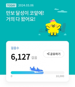 걷기인증 