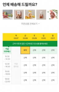 배송이 좀 늦더라도 탄소 줄이기 실천