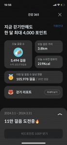 5400보!