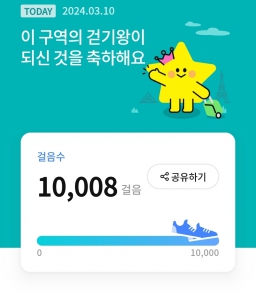 걷기인증 