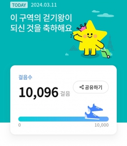 걷기인증 