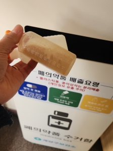 폐의약품은 전용 수거함에 버려요.