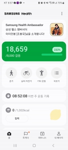 2023보 걷기앱 인증