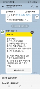 폐가전제품 무상수거 신청