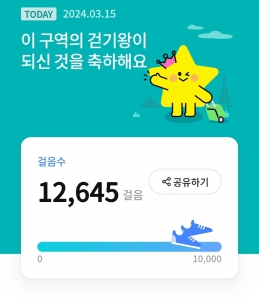 걷기인증 