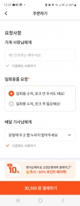 일회용 수저 안받기 참여 ^^