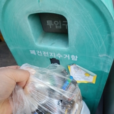 폐건전지 수거함에 넣었어요.