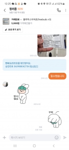 안쓰는 이어폰 중고거래!